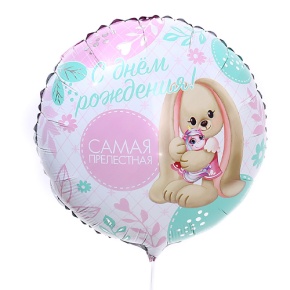 Шар «Самая прелестная» в Ступино