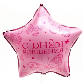 Шар Звезда "Бабочка" в Ступино