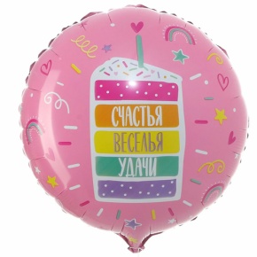 Шар "Счастья, веселья, удачи" в Ступино