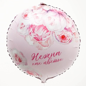 Шар «Нежна как цветок» круг в Ступино