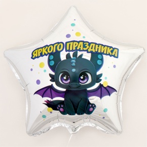 Шар Звезда "Яркого праздника" в Ступино
