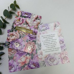 Открытка- Поздравляю ( цветы) в Ступино