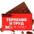 Шоколад молочный «Терпение и труд, я устал», 27 г в Ступино Шоколад молочный «Терпение и труд, я устал», 27 г в Ступино